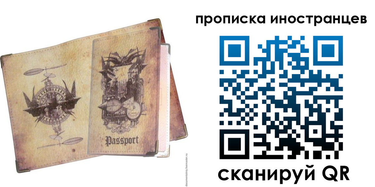 прописка в квартире в Порхове