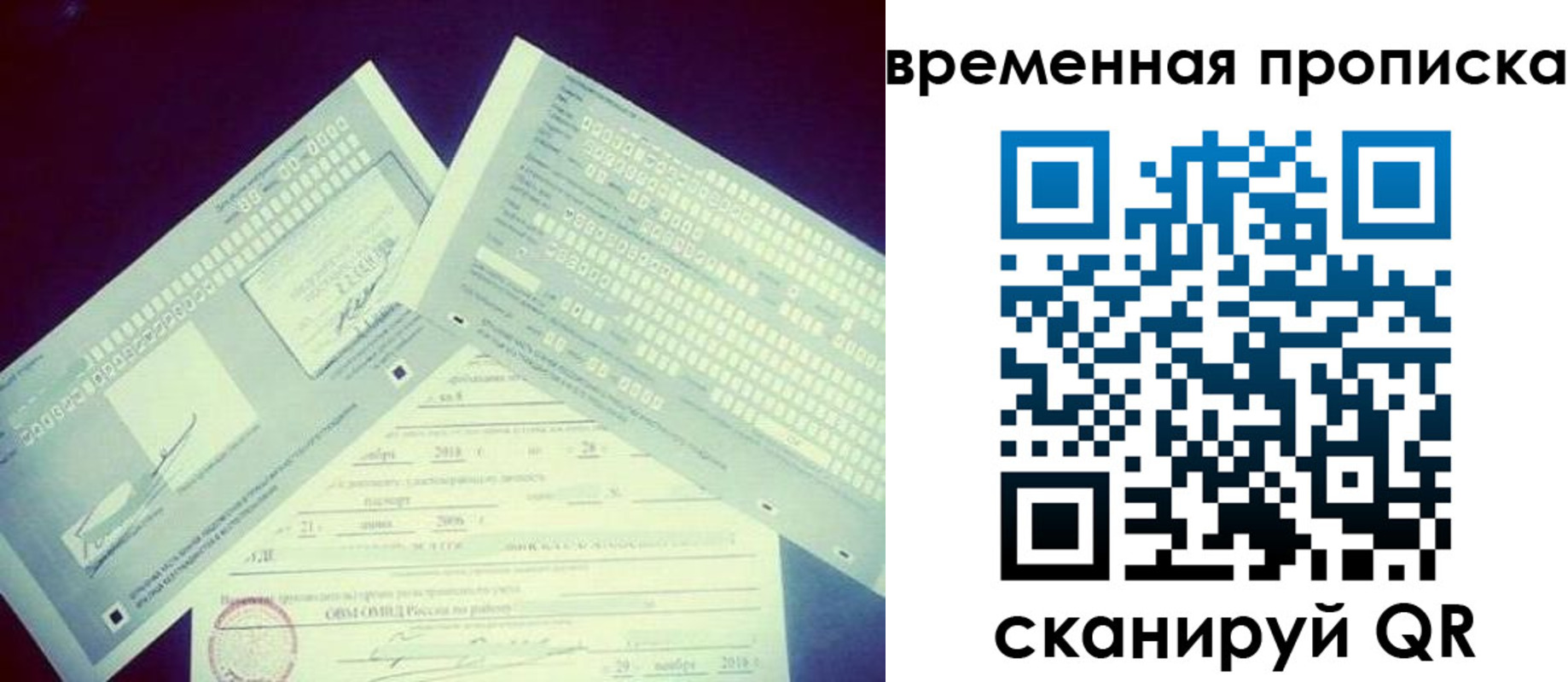 временная регистрация для школы в Порхове