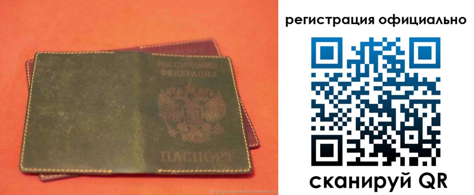 прописка законно в Порхове