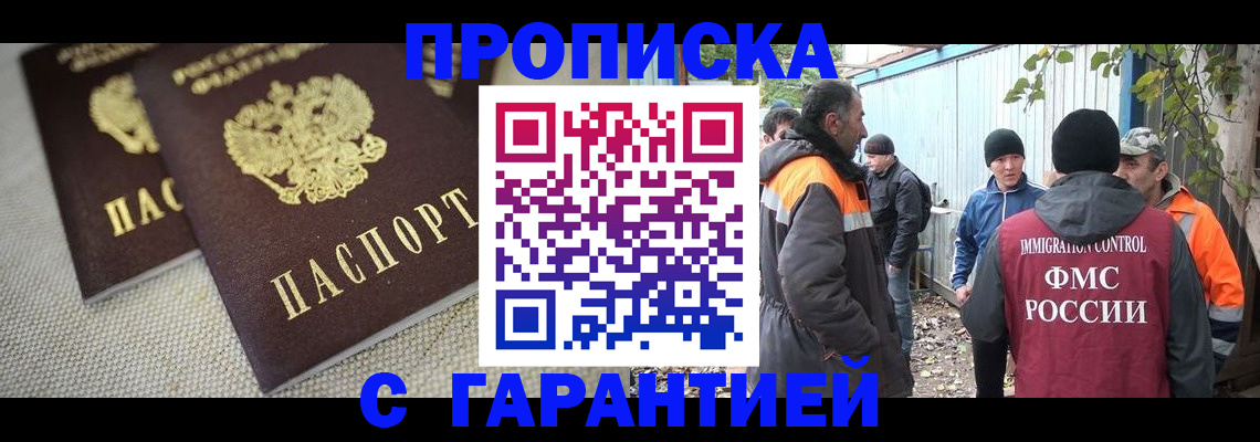 миграционный учет в Порхове