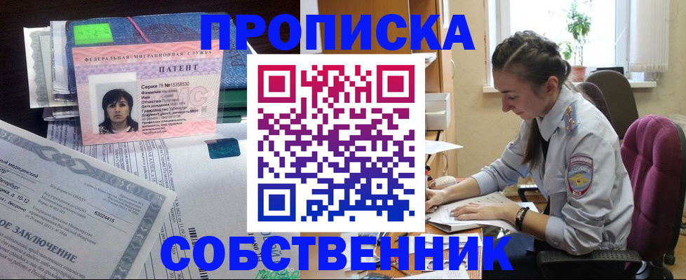 временная регистрация недорого в Порхове
