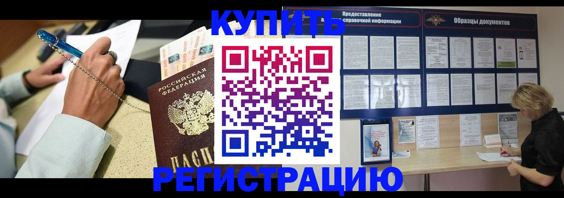 временная регистрация в квартире в Порхове