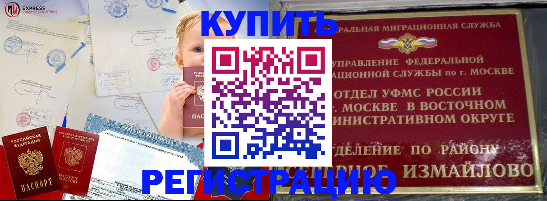 прописка законно в Порхове