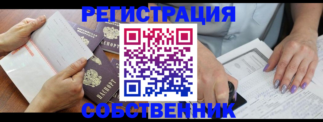 регистрация в Порхове