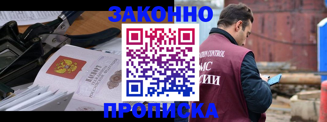 прописка иностранных граждан в Порхове