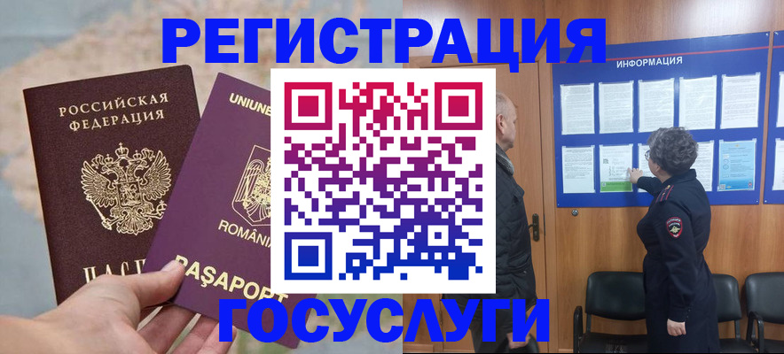 временная регистрация надежно в Порхове