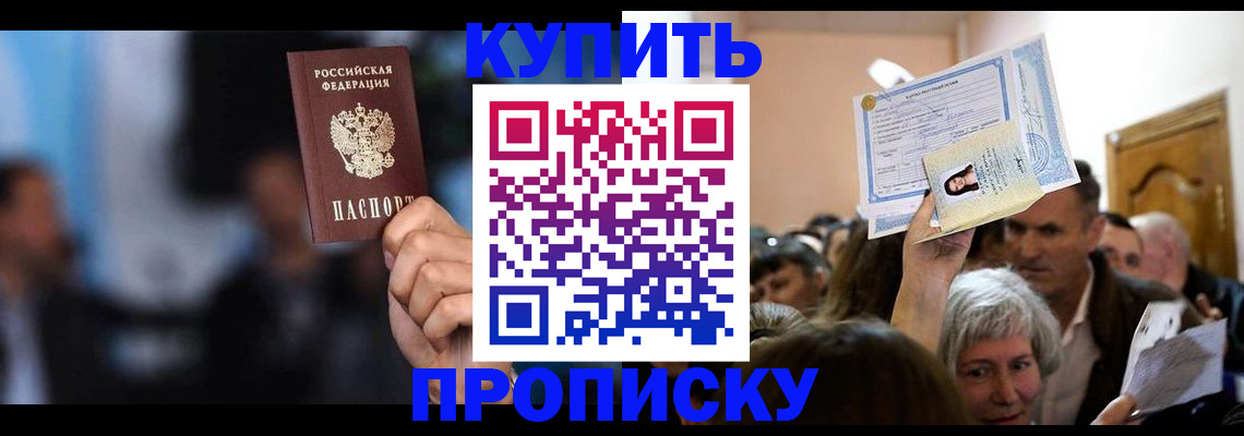 пропишу в квартире в Порхове